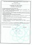 Свидетельство о регистрации электролаборотории